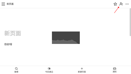 wolai我來(lái)app官方安卓版