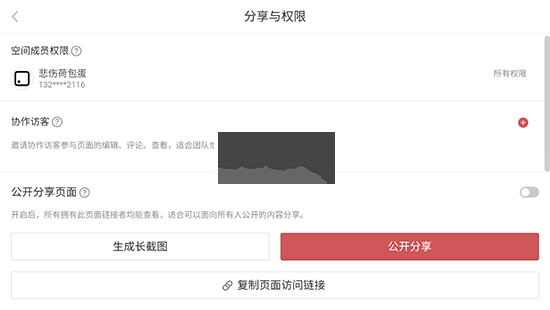 wolai我來(lái)app官方安卓版