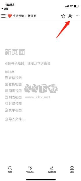 wolai我來(lái)app官方安卓版