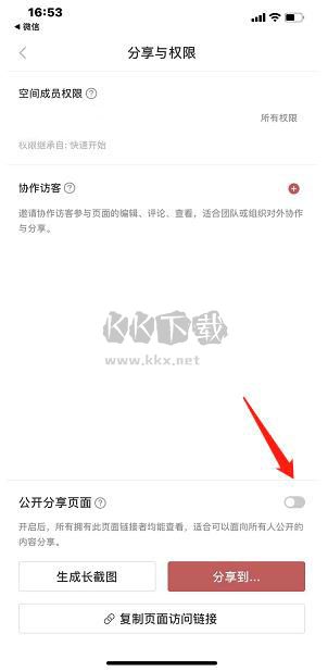 wolai我來(lái)app官方安卓版