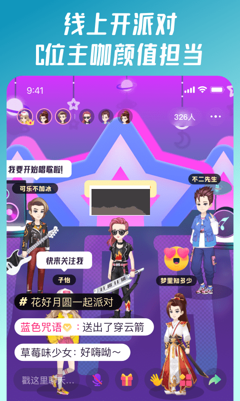 同桌派對app最新版