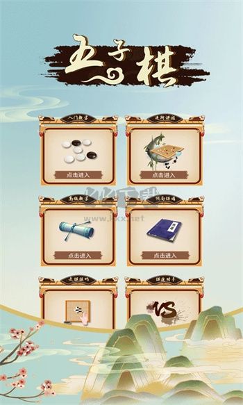 五子棋雙人聯(lián)機手游