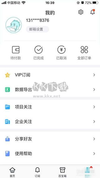 劍魚招標app安卓版