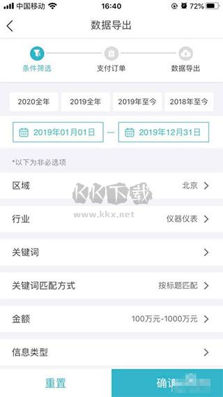 劍魚招標app安卓版