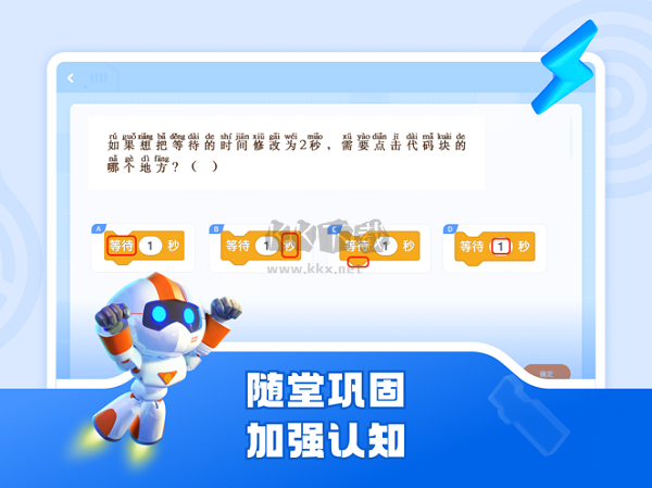 核桃軟硬件編程APP