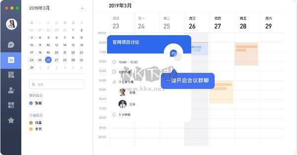 飛書(shū)Lark PC客戶端官網(wǎng)最新版