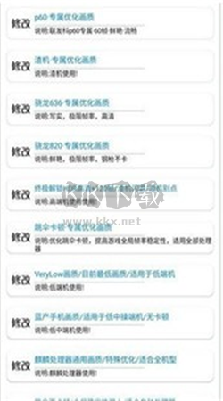 秘閣畫(huà)質(zhì)助手app安卓最新版