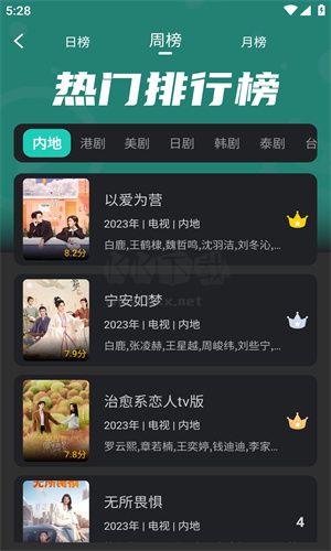 海鷗影視app官方正版