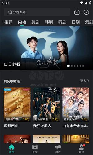 海鷗影視app官方正版