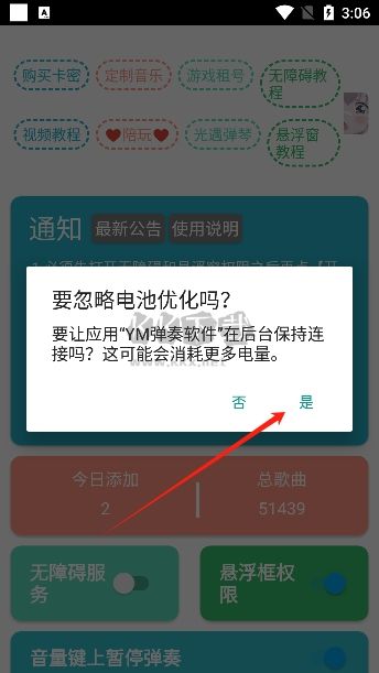 YM彈奏2024最新安卓版
