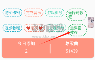 YM彈奏2024最新安卓版