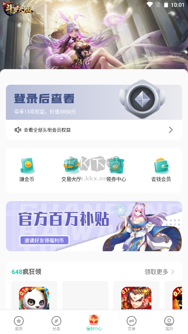 愛趣游戲助手app官方正版