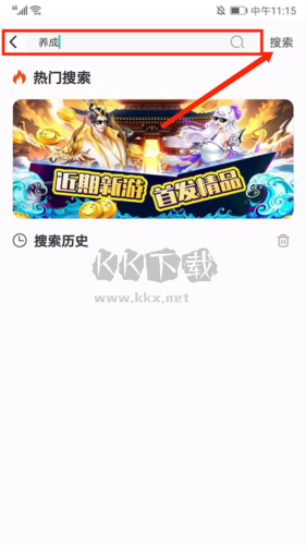 愛趣游戲助手app官方正版