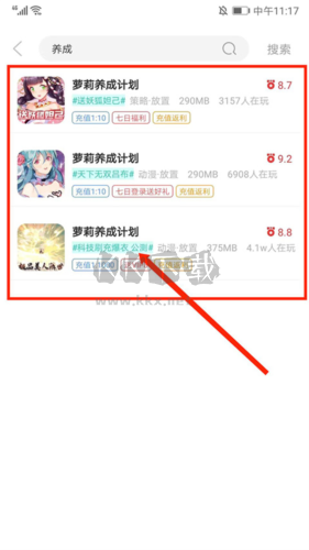 愛趣游戲助手app官方正版