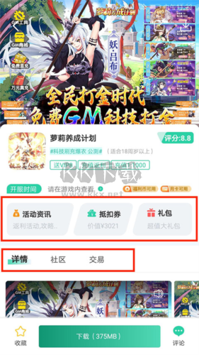 愛趣游戲助手app官方正版