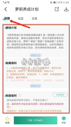 愛趣游戲助手app官方正版
