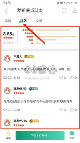 愛趣游戲助手app官方正版