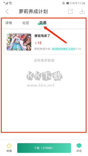 愛趣游戲助手app官方正版
