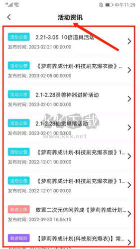 愛趣游戲助手app官方正版