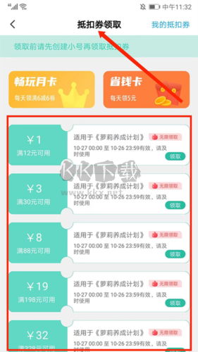 愛趣游戲助手app官方正版