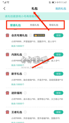 愛趣游戲助手app官方正版
