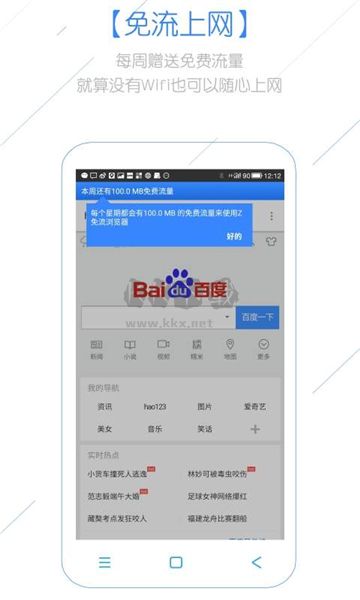 z瀏覽器2024免費無廣告版