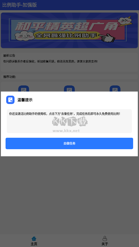 hzd6cc畫(huà)質(zhì)廣角助手安卓版