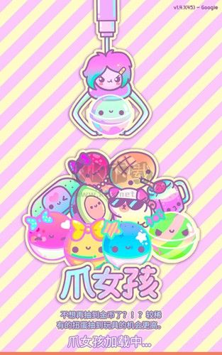 爪女孩破解版無(wú)限鉆石金幣版