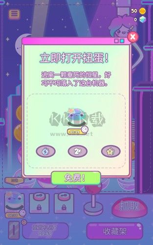 爪女孩破解版無(wú)限鉆石金幣版