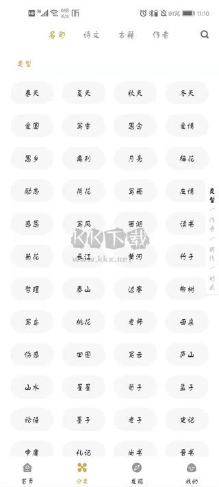 古文島APP安卓版