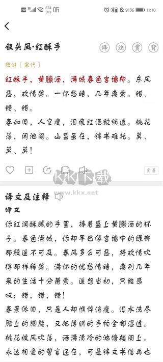 古文島APP安卓版