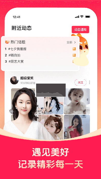 對(duì)緣相親交友APP