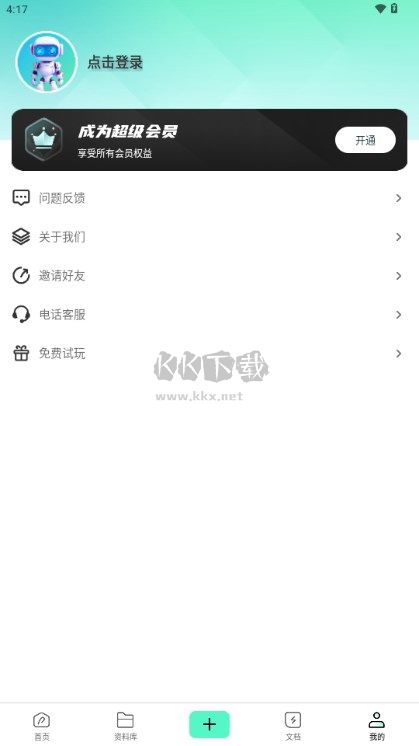 妙速寫作app官方版