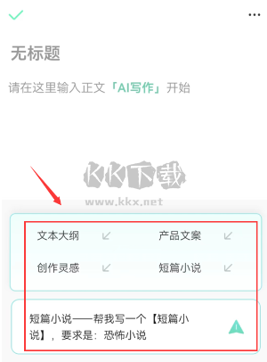 妙速寫作app官方版