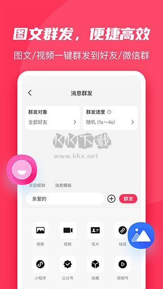 微粉大師app免費(fèi)版