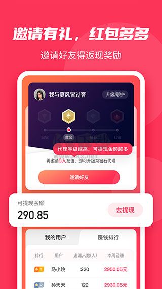 微粉大師app免費(fèi)版