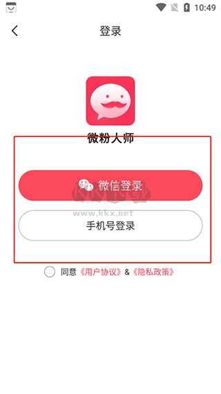 微粉大師app免費(fèi)版