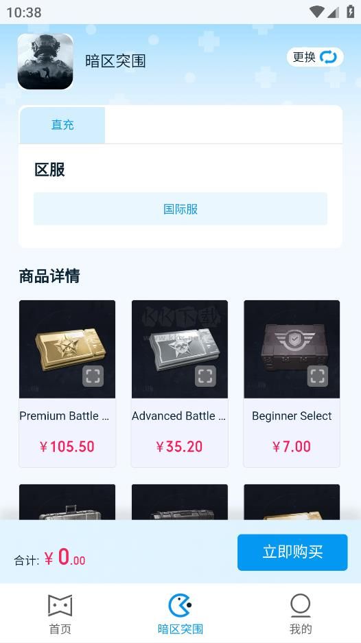 魔玩充值平臺(tái)2024最新安卓版