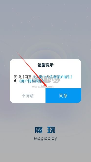 魔玩充值平臺(tái)2024最新安卓版