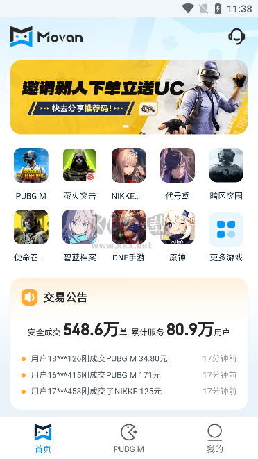 魔玩充值平臺(tái)2024最新安卓版