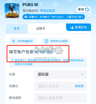 魔玩充值平臺(tái)2024最新安卓版