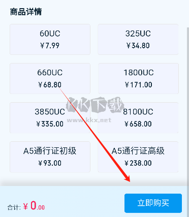 魔玩充值平臺(tái)2024最新安卓版