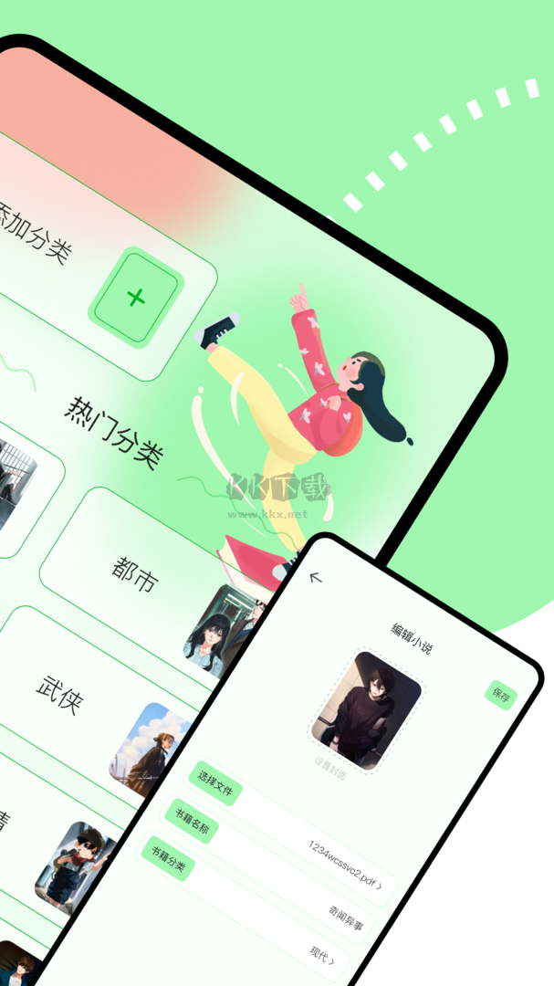 看書助手app官方最新版