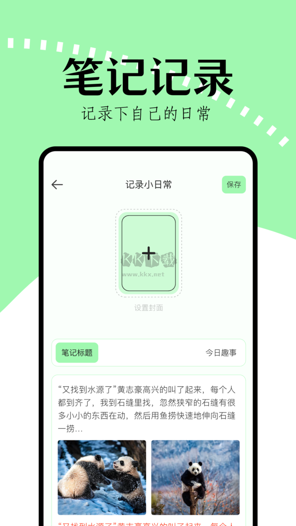 看書助手app官方最新版