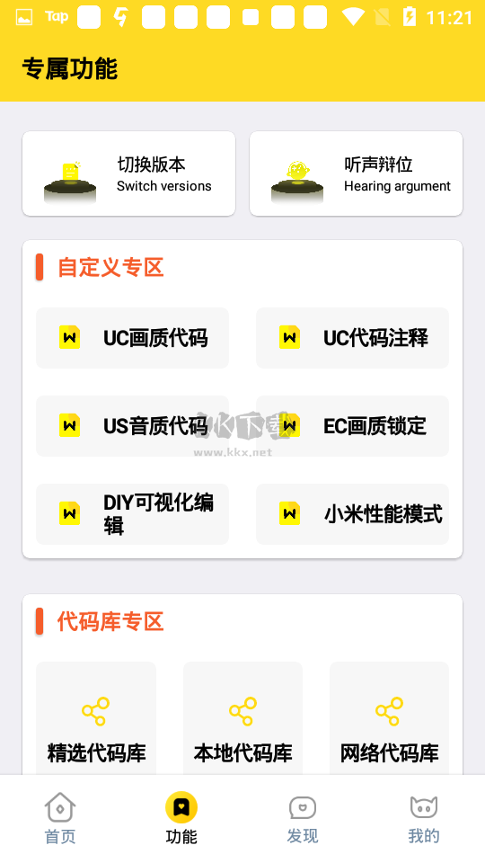 閃游cc瞄準(zhǔn)器2024最新安卓版