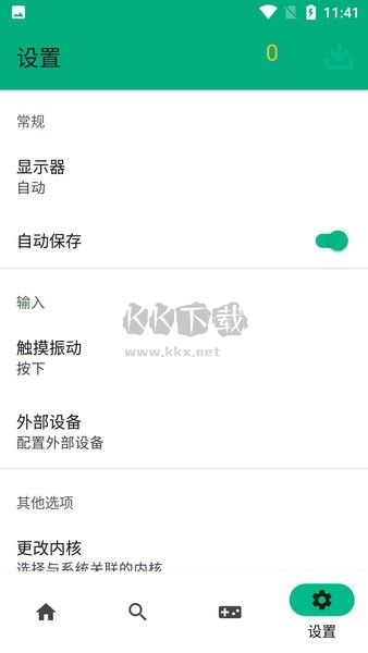 skyline模擬器app官方安卓版