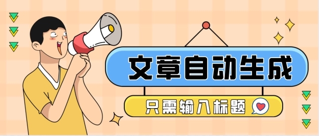 ai智能寫作軟件下載-免費自動生成文章的軟件-免費寫作神器自動生成軟件合集