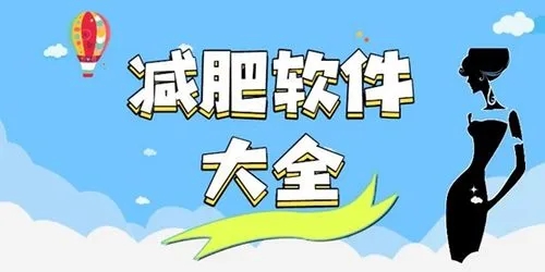 可以瘦身的軟件下載-不收費的健身軟件-適合在家健身app合集