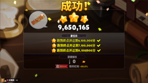 餅干酷跑：烤箱大逃亡