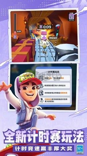 地鐵跑酷北極國(guó)際服最新版2024